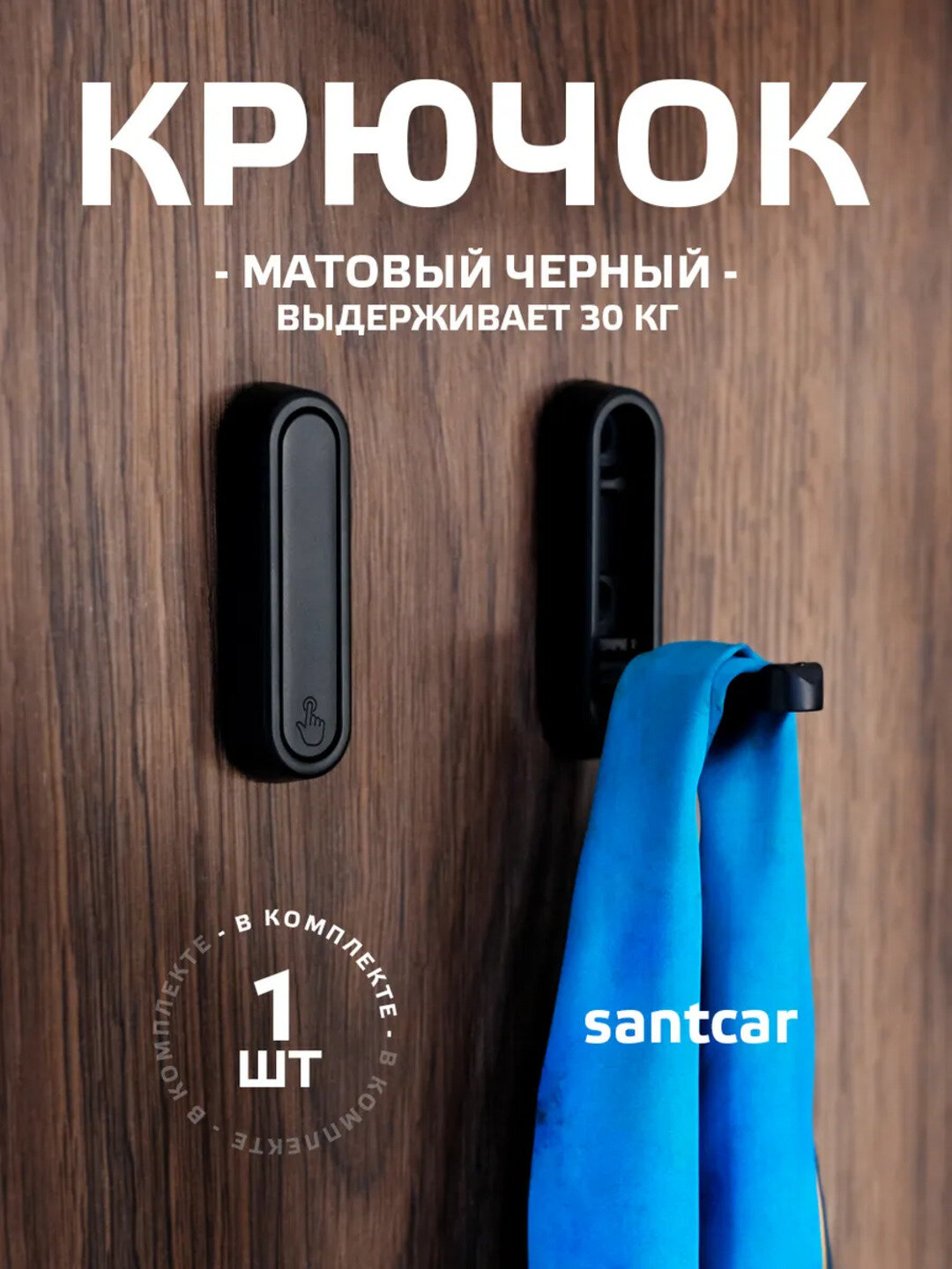 Крючок настенный металлический складной черный матовый, овальный, 1 шт