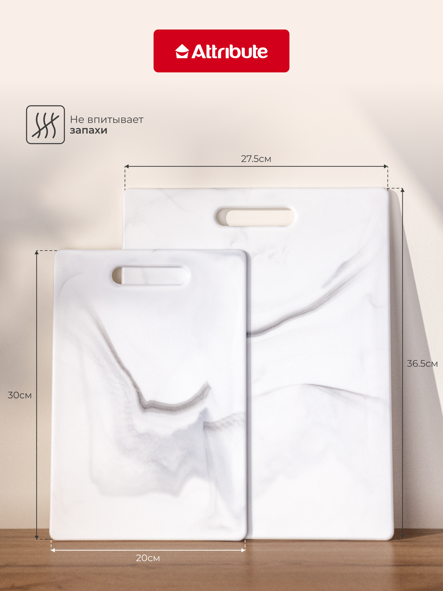 Изображение Набор досок разделочных "MARBLE White", 2шт (30х20см + 36.5х27.5см)