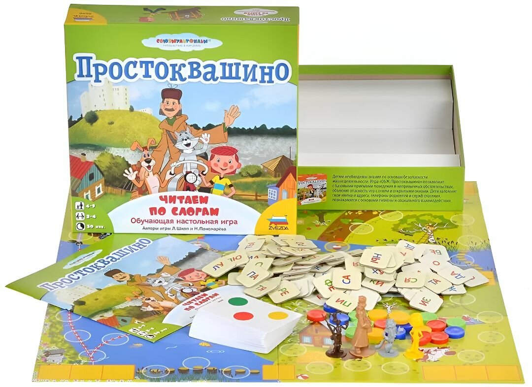 Настольная игра Простоквашино: Читаем по слогам, 64 карты, 127 бумажных жетонов букв и слогов — фото 1