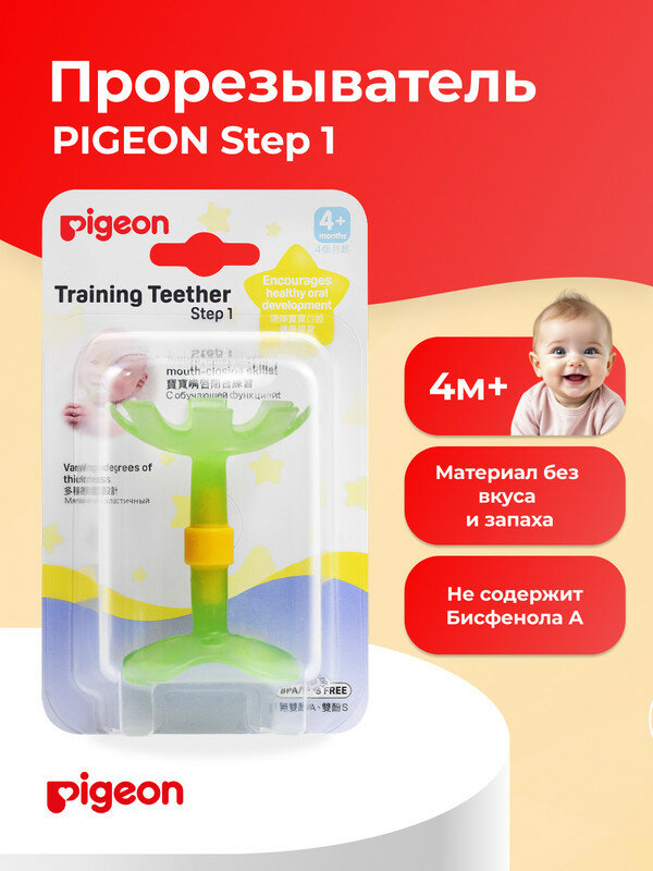 PIGEON Прорезыватель Step 1 4+ мес