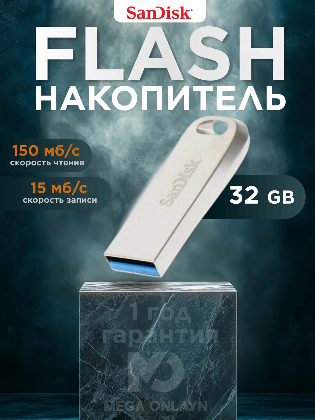 Флеш-накопитель SanDisk, Ultr Luxe, USB 3.2, 32ГБ, металл, нестандартный дизайн