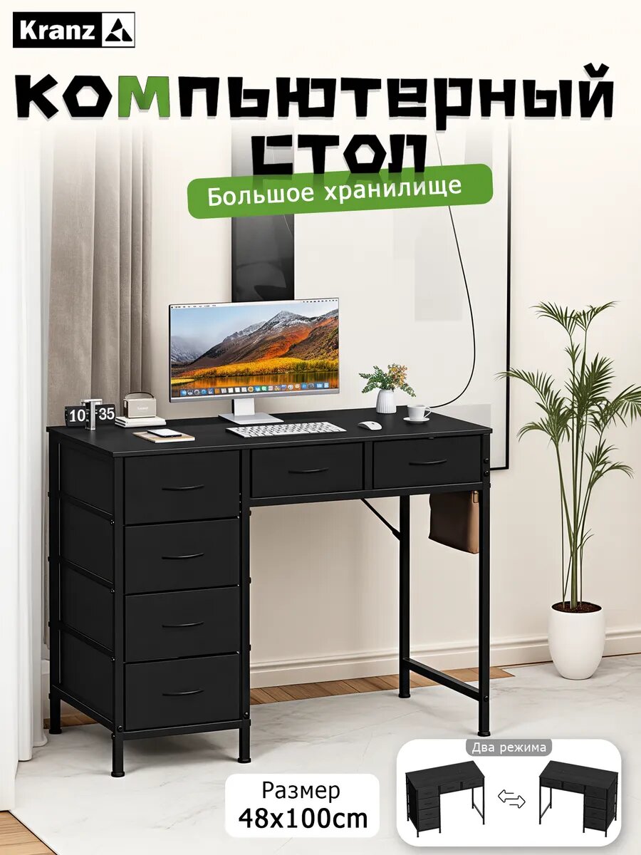 Книжный стол Kranz с 6 ящиками и большой системой хранения