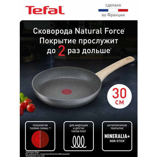 фото Сковорода tefal natural force, 30 см, g2660772