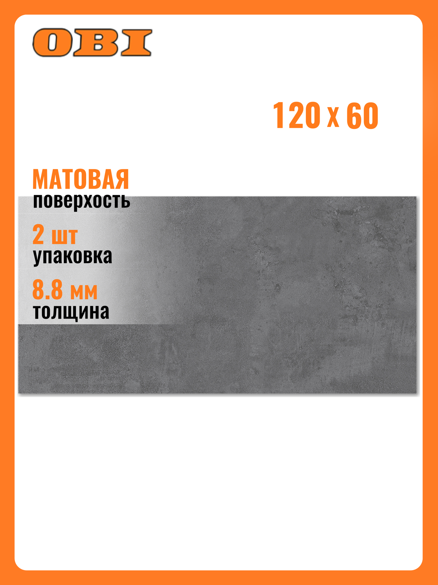 Керамогранит AB Gres Boston Matt dark matt 60X120 см 144 м²