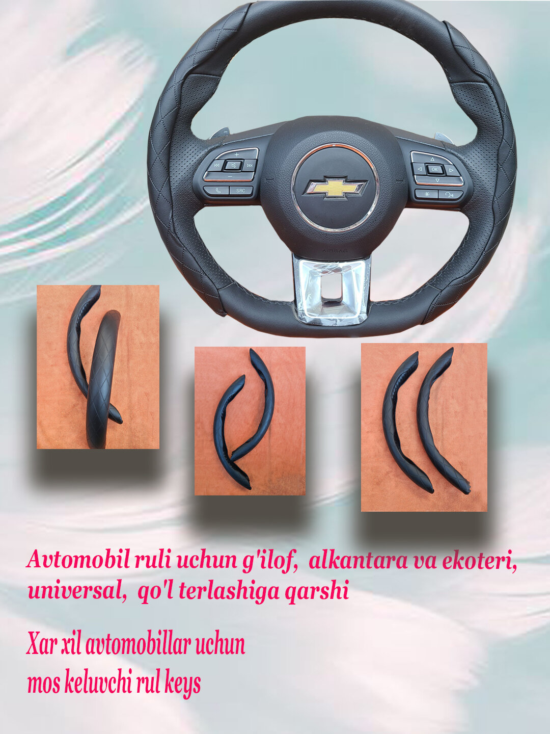 Чехол на руль автомобиля, материал алькантара, универсальный