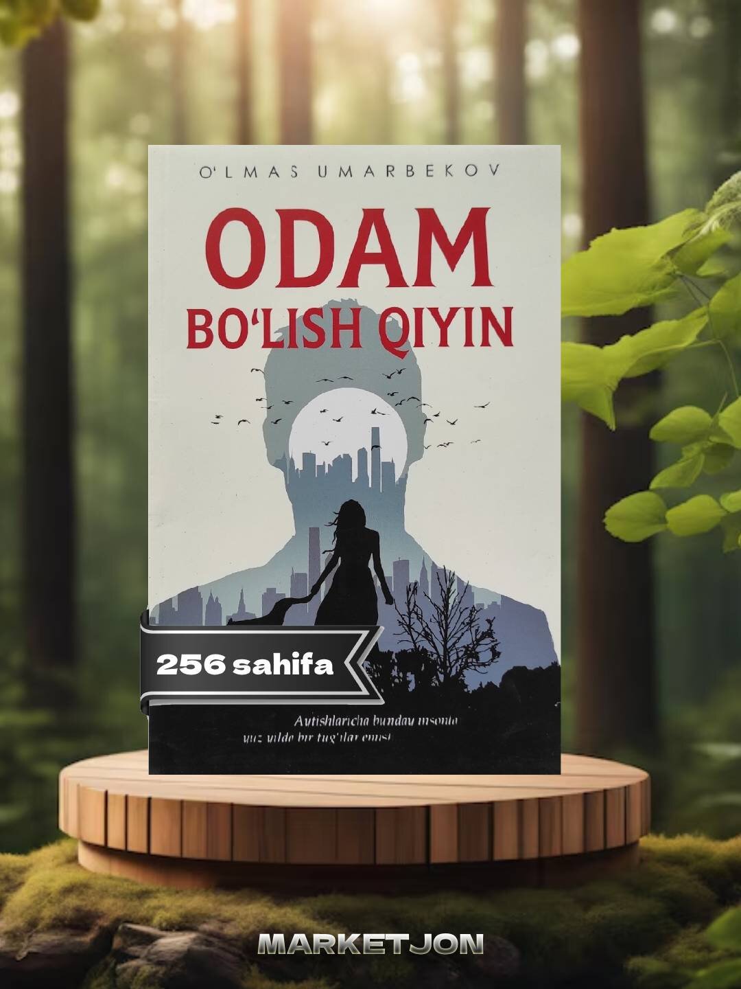 Название книги "Трудно быть человеком", современные произведения