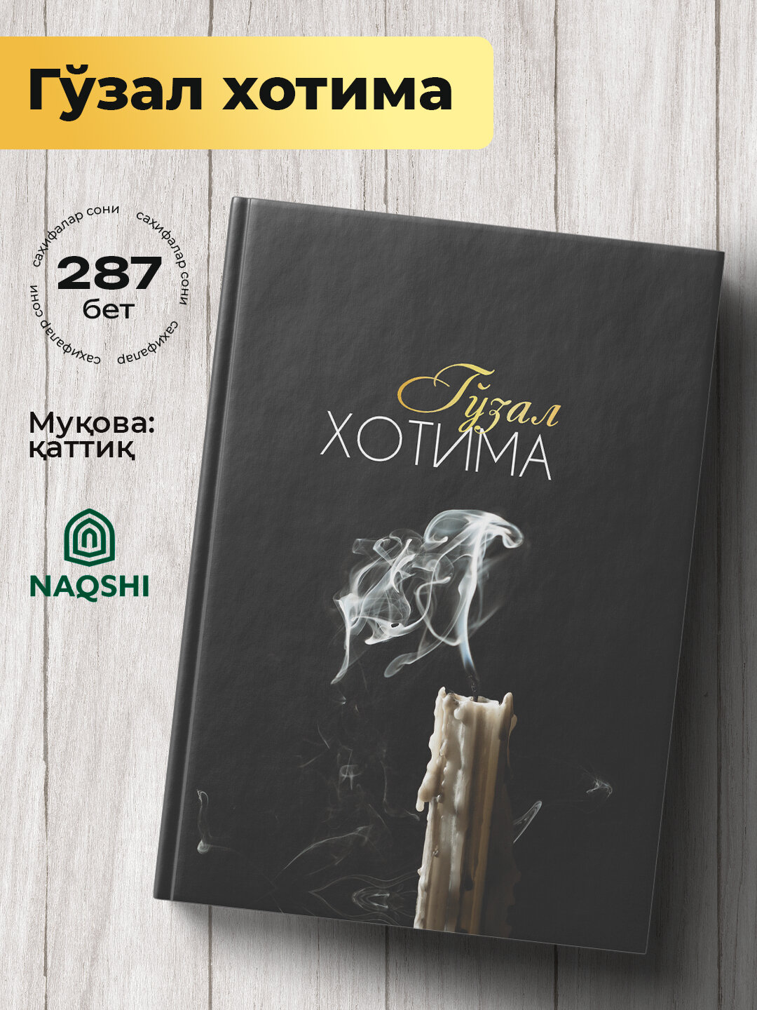 Гузал Хотима