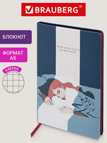 Изображение товара Бизнес-блокнот / записная книжка мужской / женский А5 (143x210 мм), Brauberg Vista In Dreams, под кожу, твердый, срез фольга, 80 л, 112064