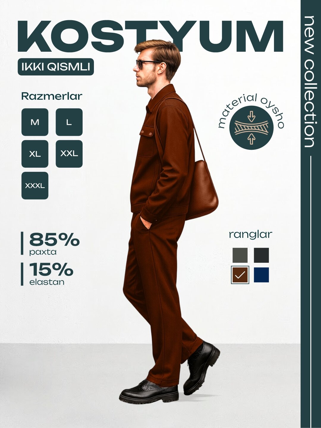 Комплект одежды