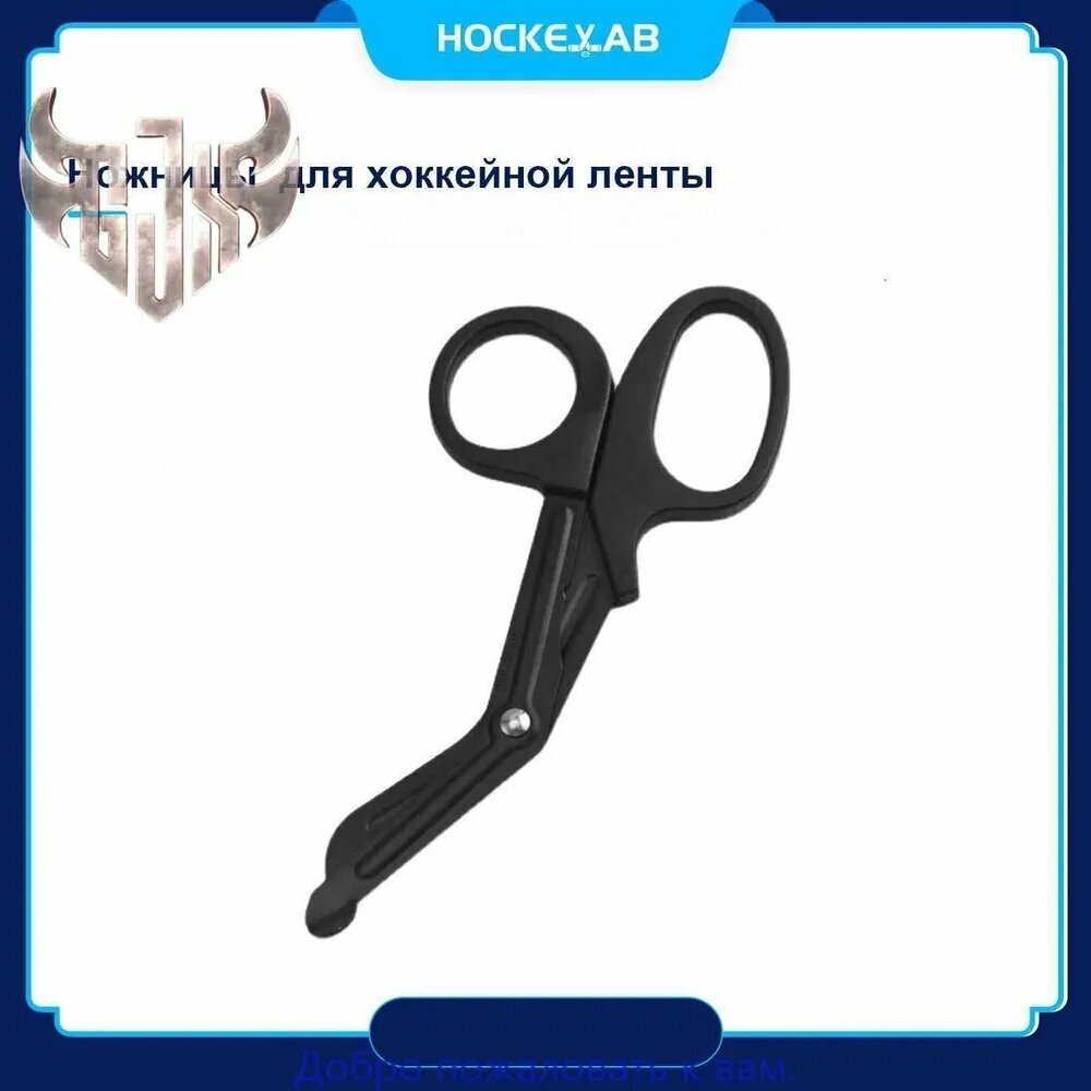 Аксессуары для хоккея