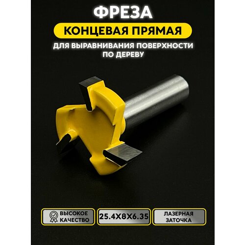 Фреза по дереву 8мм кромочная прямая обгонная с верхним подшипником 16х50х8 хвостовик 8 мм 932₽