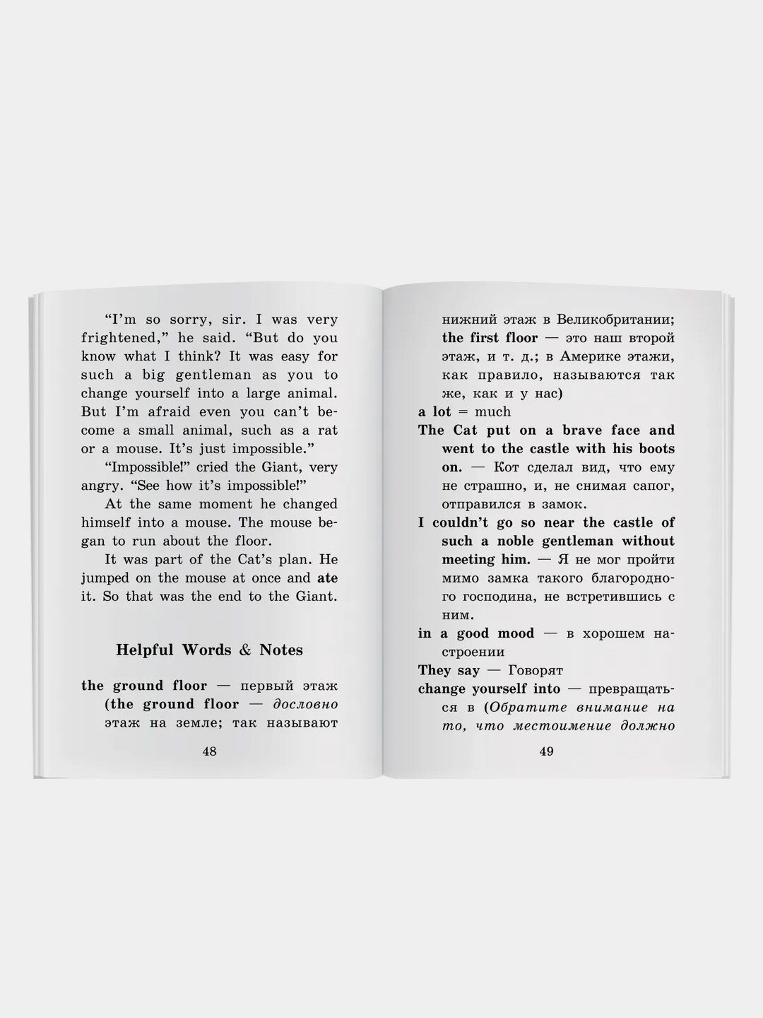 АК. Кот в сапогах. Домашнее чтение — фото 1
