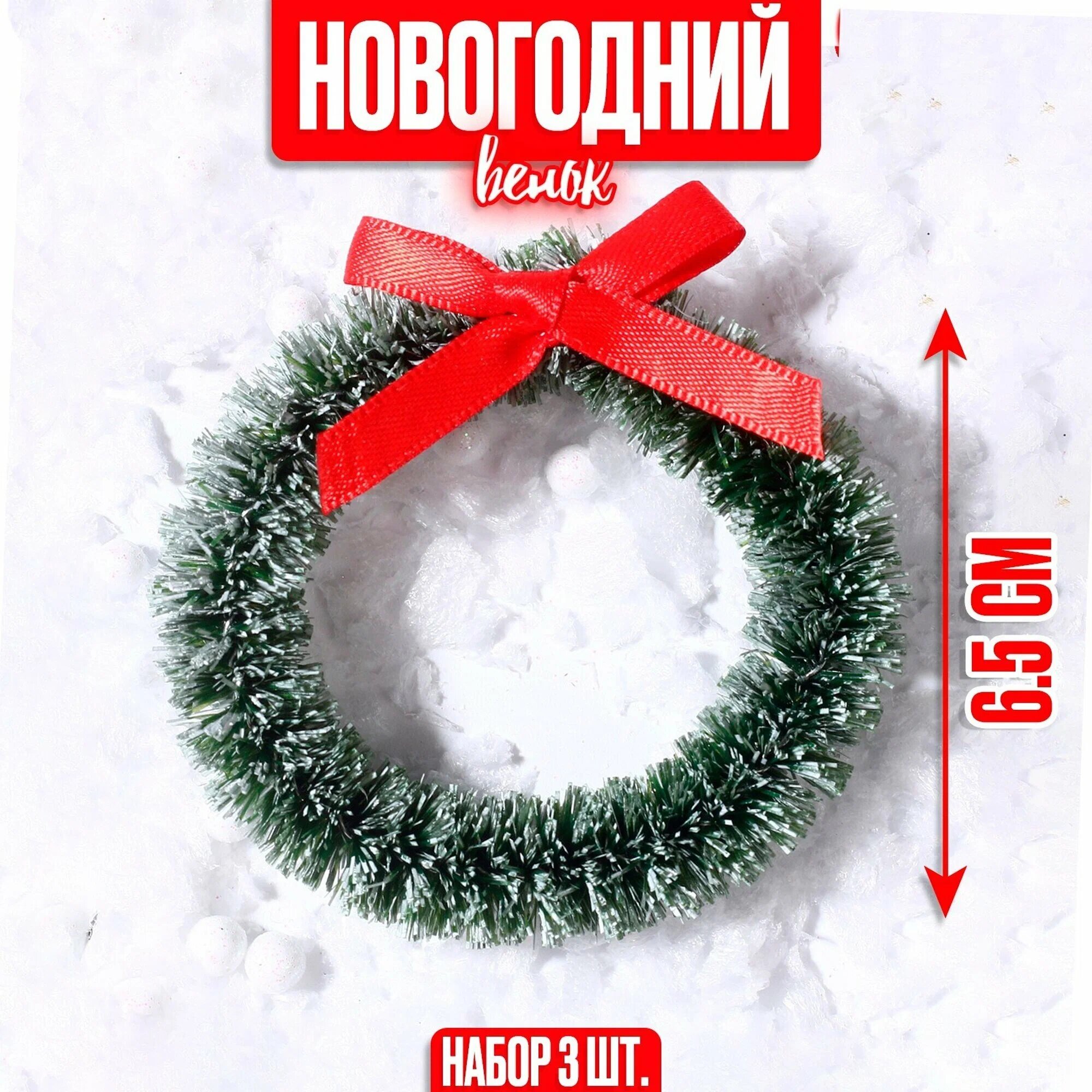 Рождественский венок Чё "Снеговик", ПВХ, 45х9 см, круглый, зеленый