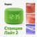 Смарт колонка Яндекс лайт 2 с часами, Алисой и Yandex Gpt 2025