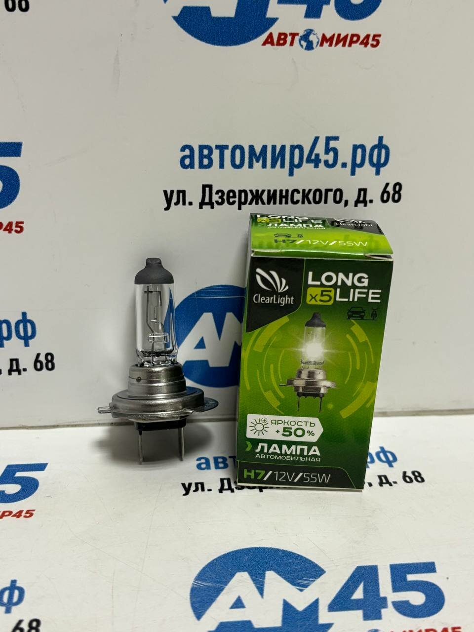 Лампа галогенная автомобильная H7 12V 55W