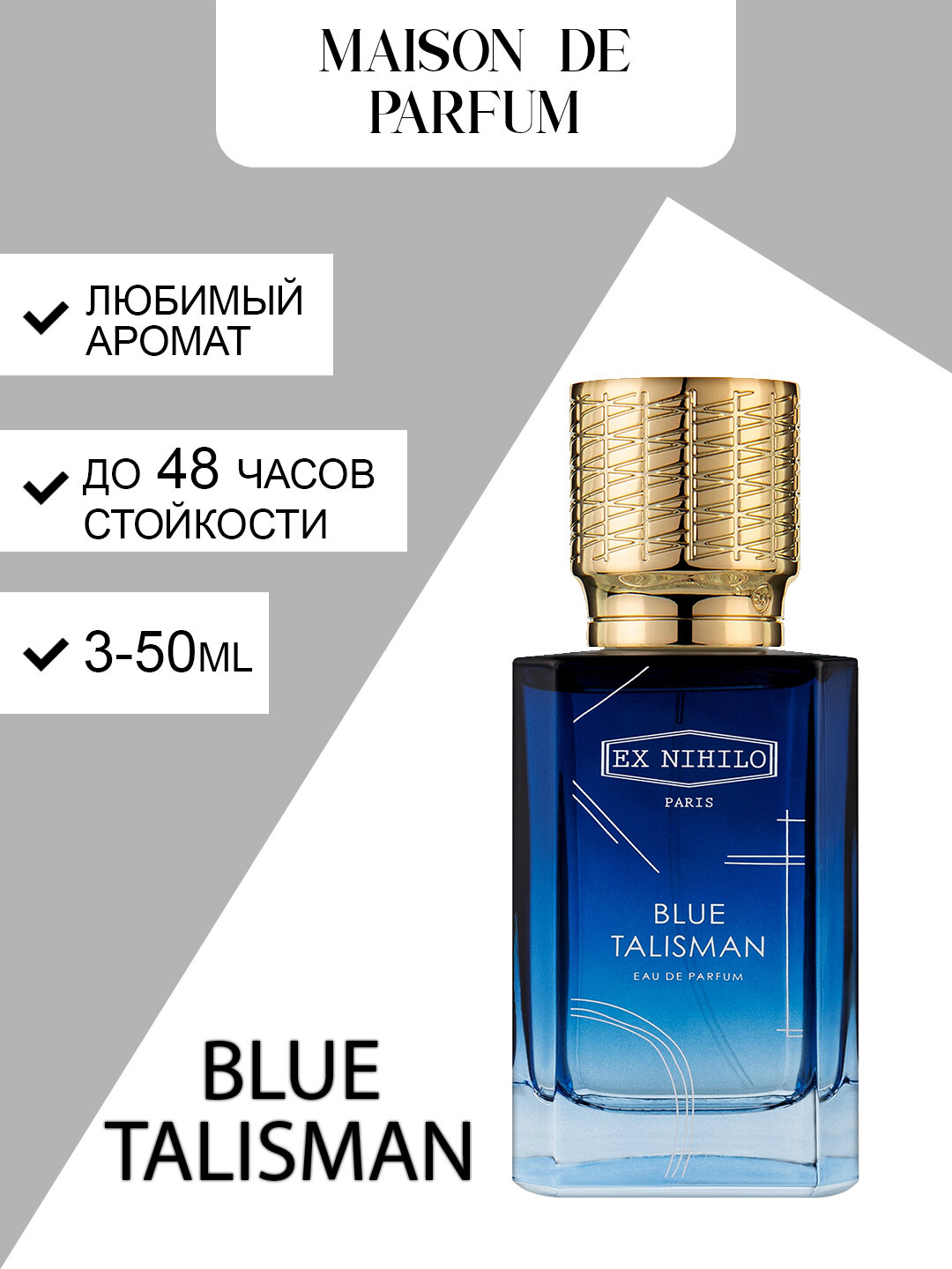 Ex Nihilo Blue Talisman, унисекс духи, парфюмерная вода, свежий древесно-цитрусовый аромат.