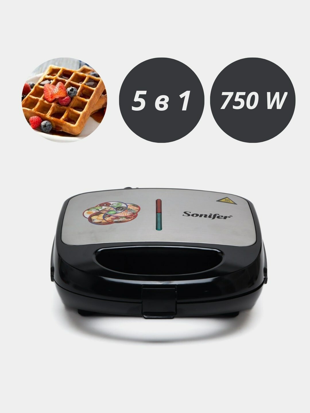 Вафельница Мультипекарь Sonifer, 5 в 1, SF - 6170 антипригарное покрытие, мощность 750Вт, серебристый