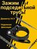 Зажим подседельной трубы для велосипеда. Диаметр 34.9.