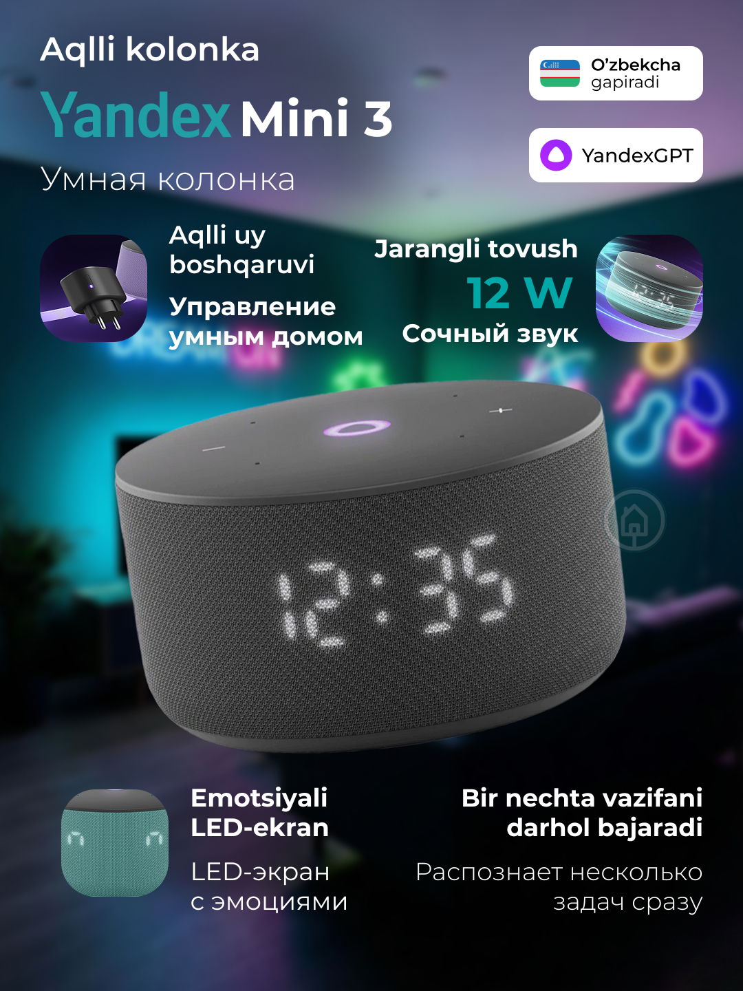 Умная колонка Яндекс Станция Мини 3 с микрофоном, колонка Алиса с часами, черный