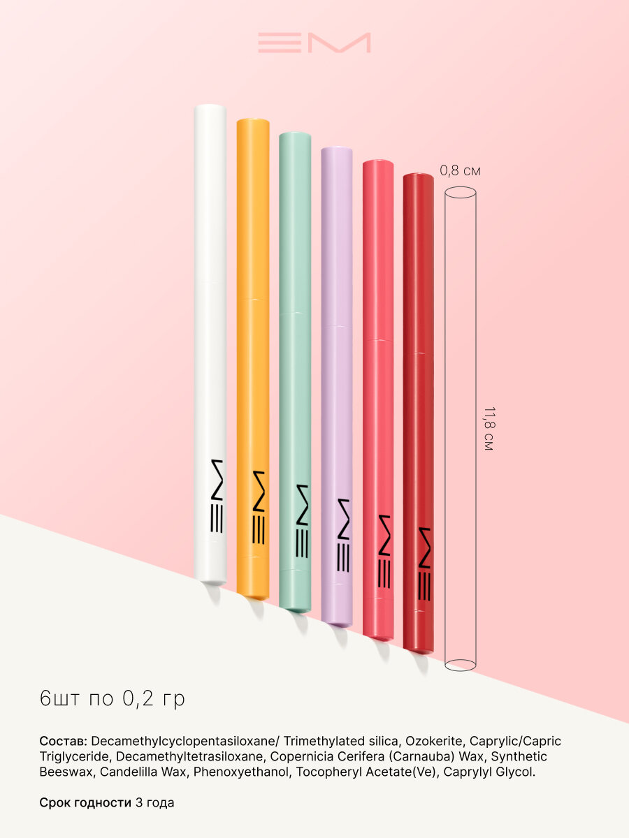 Набор карандашей Evangelina May для глаз, гелевая текстура, 6шт — фото 1