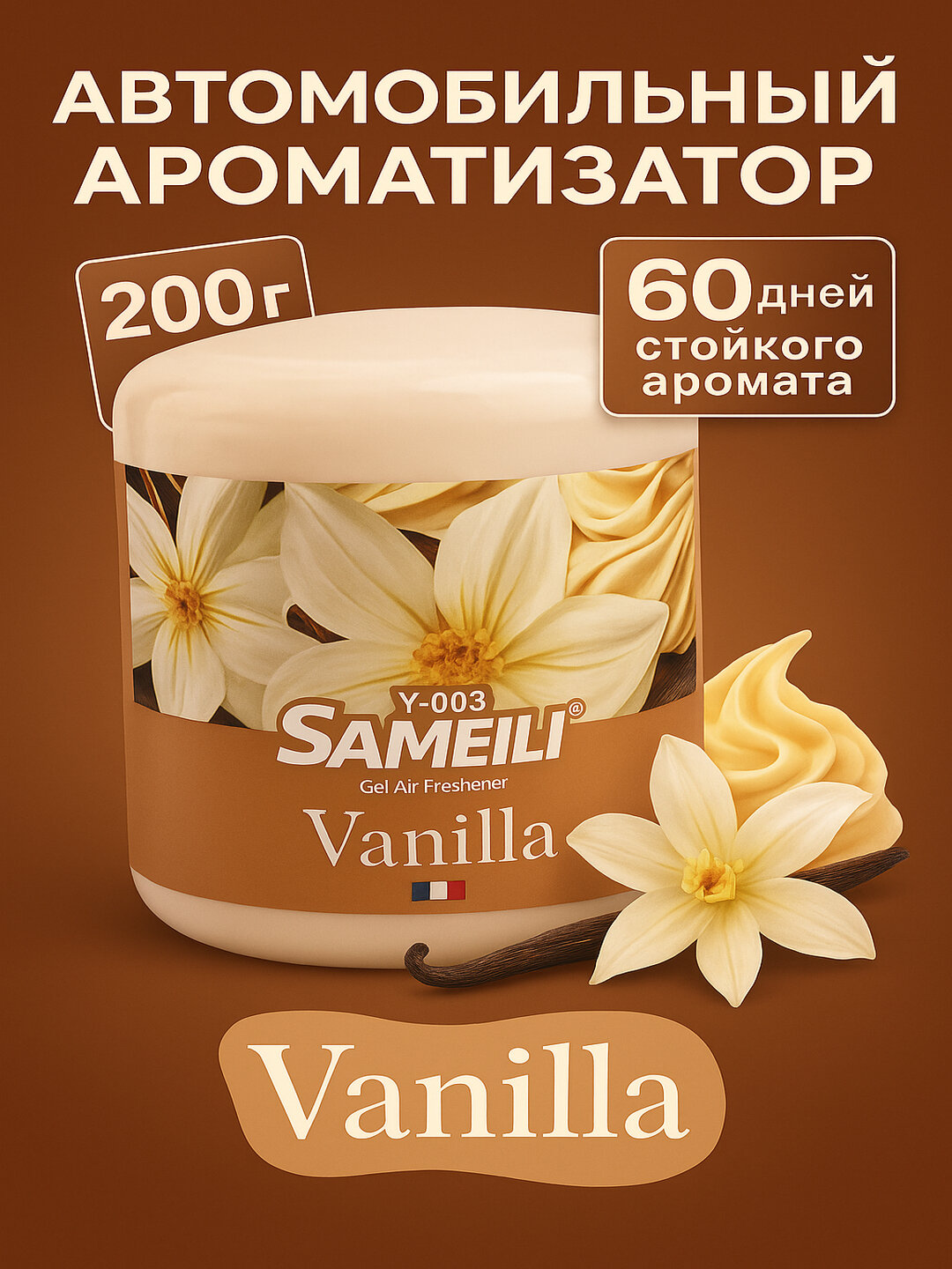 Освежитель воздуха для дома и автомобиля Sameili, качество 100%.