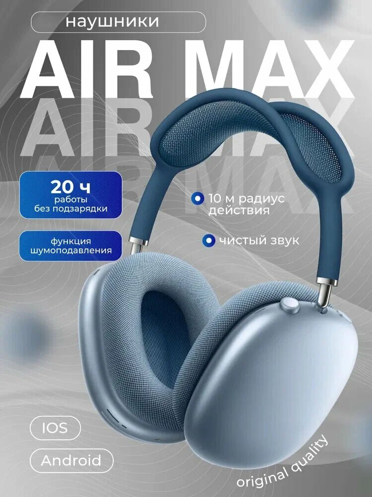 Наушники Bluetooth AirPods Max 2, премиум, высококачественный звук, современный дизайн