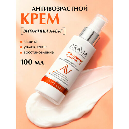 фото Aravia крем витаминный с антиоксидантным комплексом vita complex cream spf 20, 100 мл eucerin