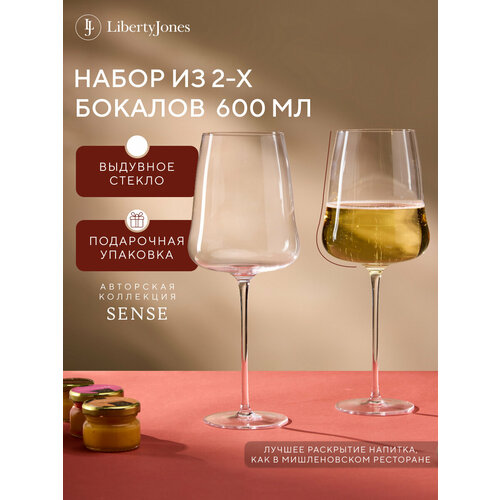 фото Набор бокалов для вина в подарочной упаковке sense 600 мл 2 шт из хрусталина liberty jones lj0000411