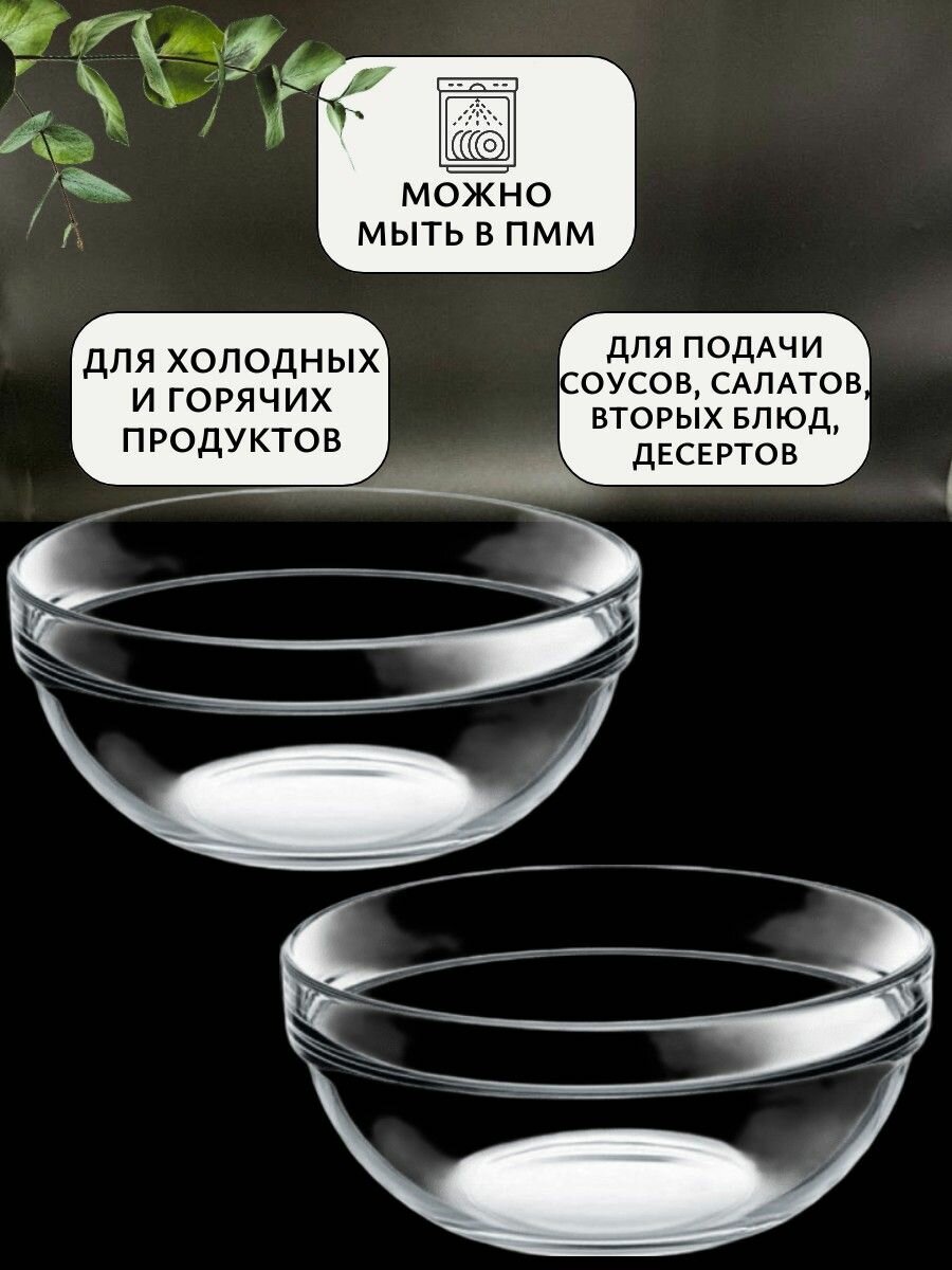 Набор стеклянных салатников ШЕФ 2 шт. 20 см, 1 литр — фото 1