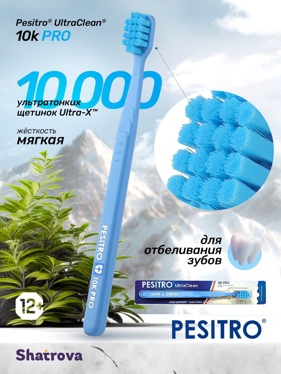Pesitro Зубная щетка 10000 мягкая, для чистки чувствительных зубов и десен, отбеливающая, цвет: голубой