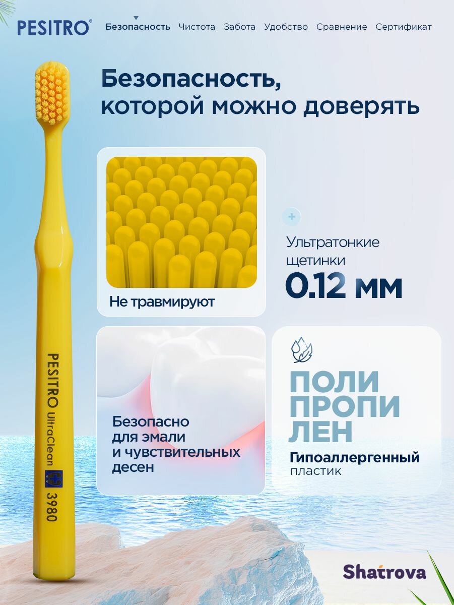 Зубная щетка Pesitro 3980, средняя жесткость, нескользящая, цвет: желтый — фото 1