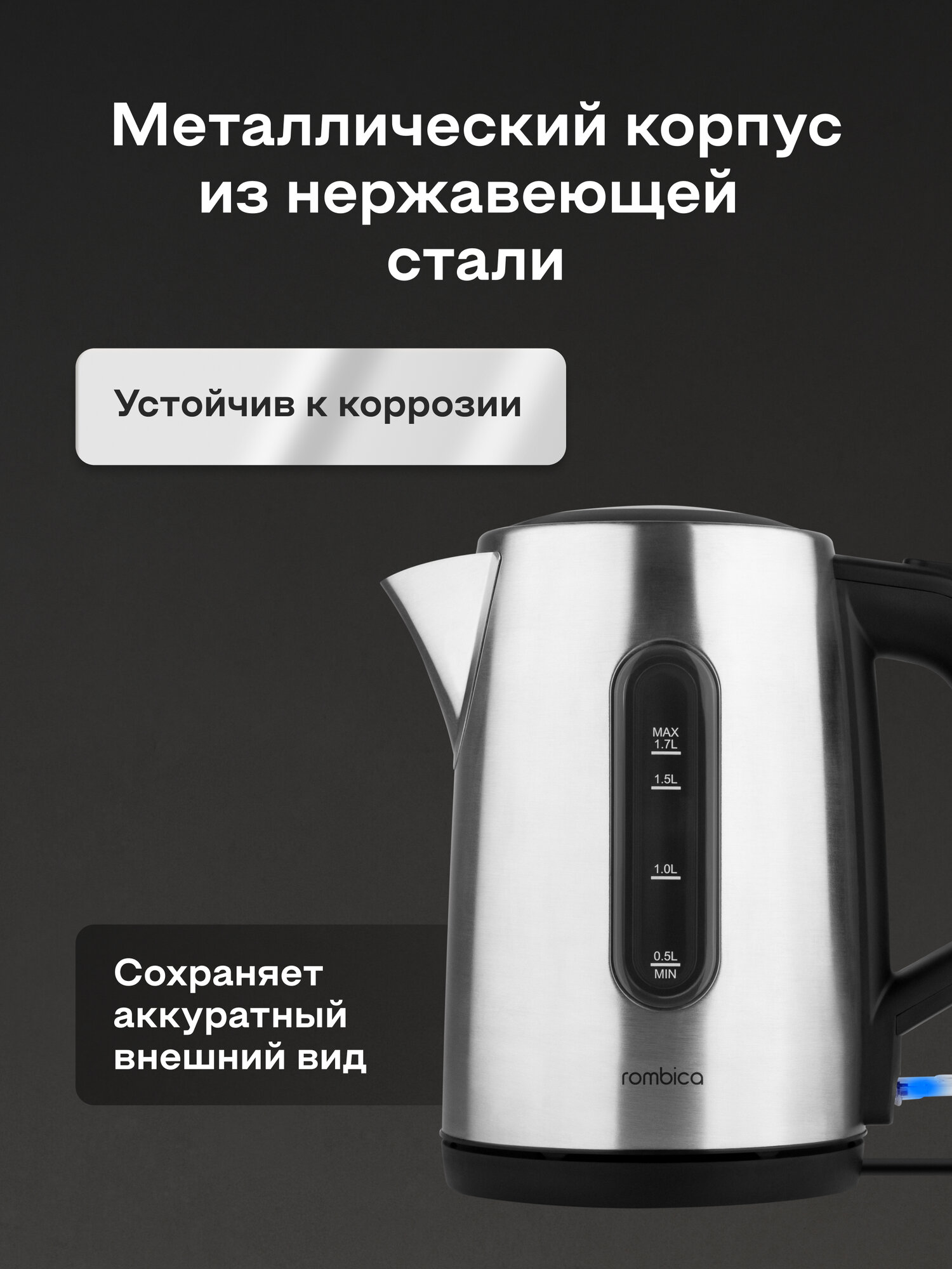 Чайник электрический Rombica KE-0002, 1,7л, металлический, фильтр сетка — фото 1