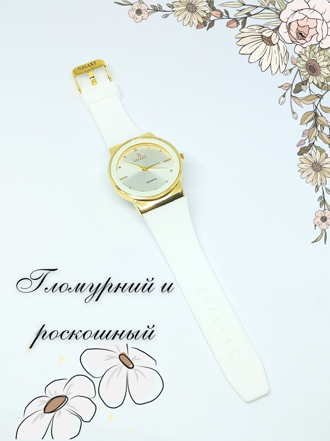 Наручные часы GALAXY, серый — фото 1