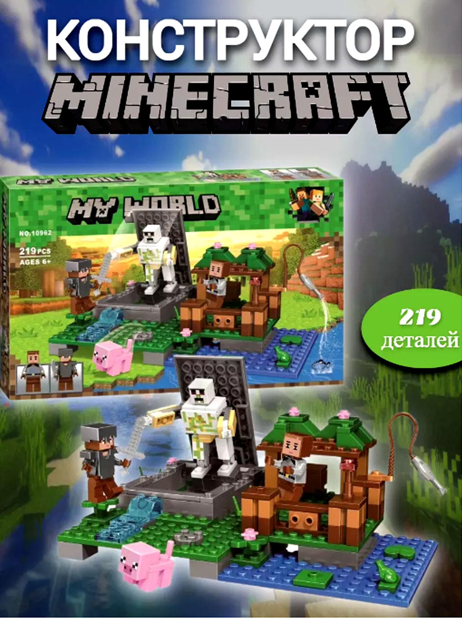 Мини конструктор «My World», для детей 2-14 лет, развитие логики и стратегии