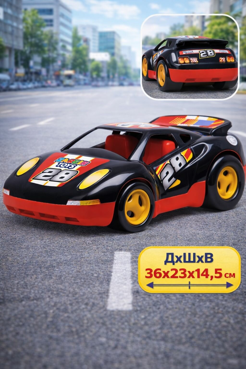 Игрушка Автомобиль Гонка