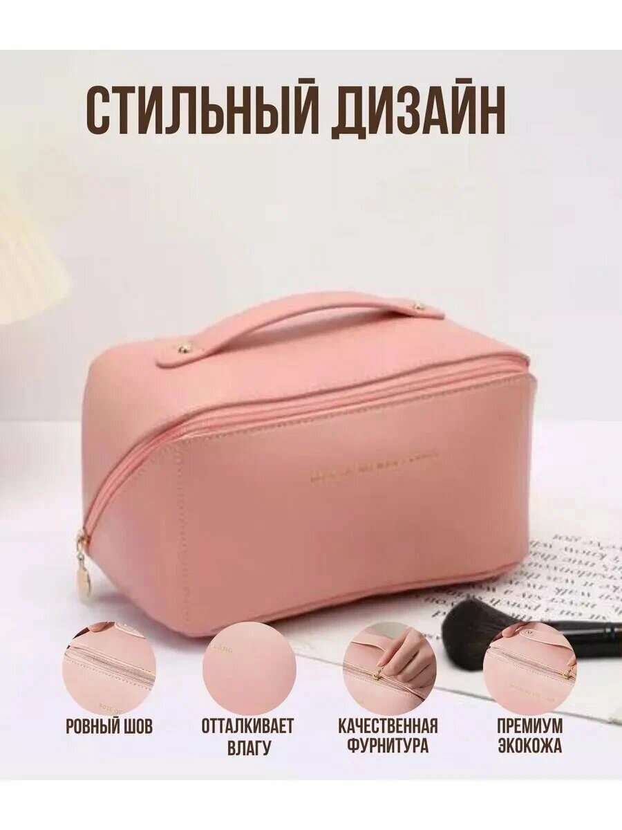 Бьюти-кейс — фото 1