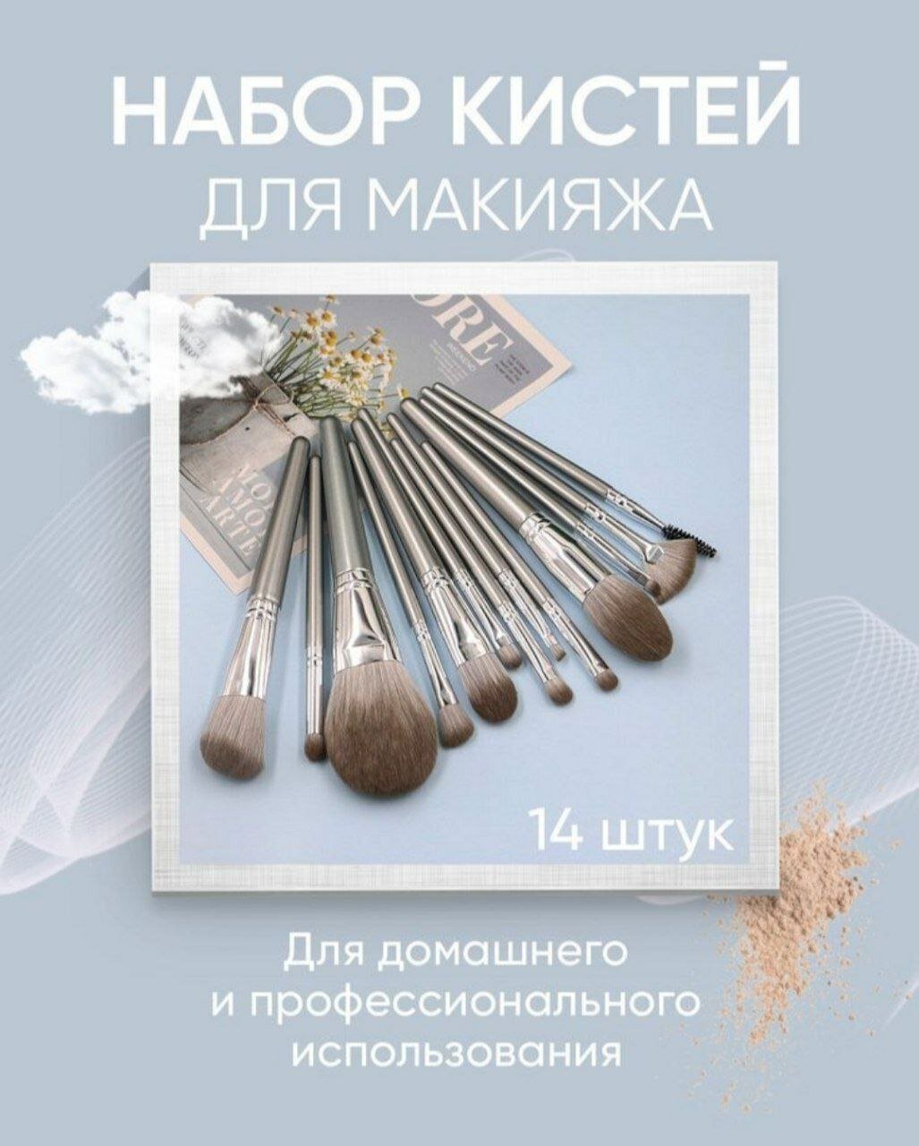 Набор косметических кистей для макияжа профессиональные, набор кисточек, 12 шт зеленый