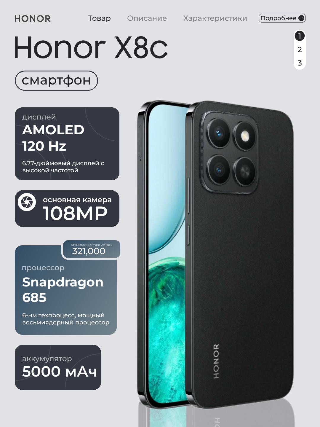 Смартфон Honor X8c 6GB 128GB, 6.7", AMOLED, 108 МП, 5000 мАч