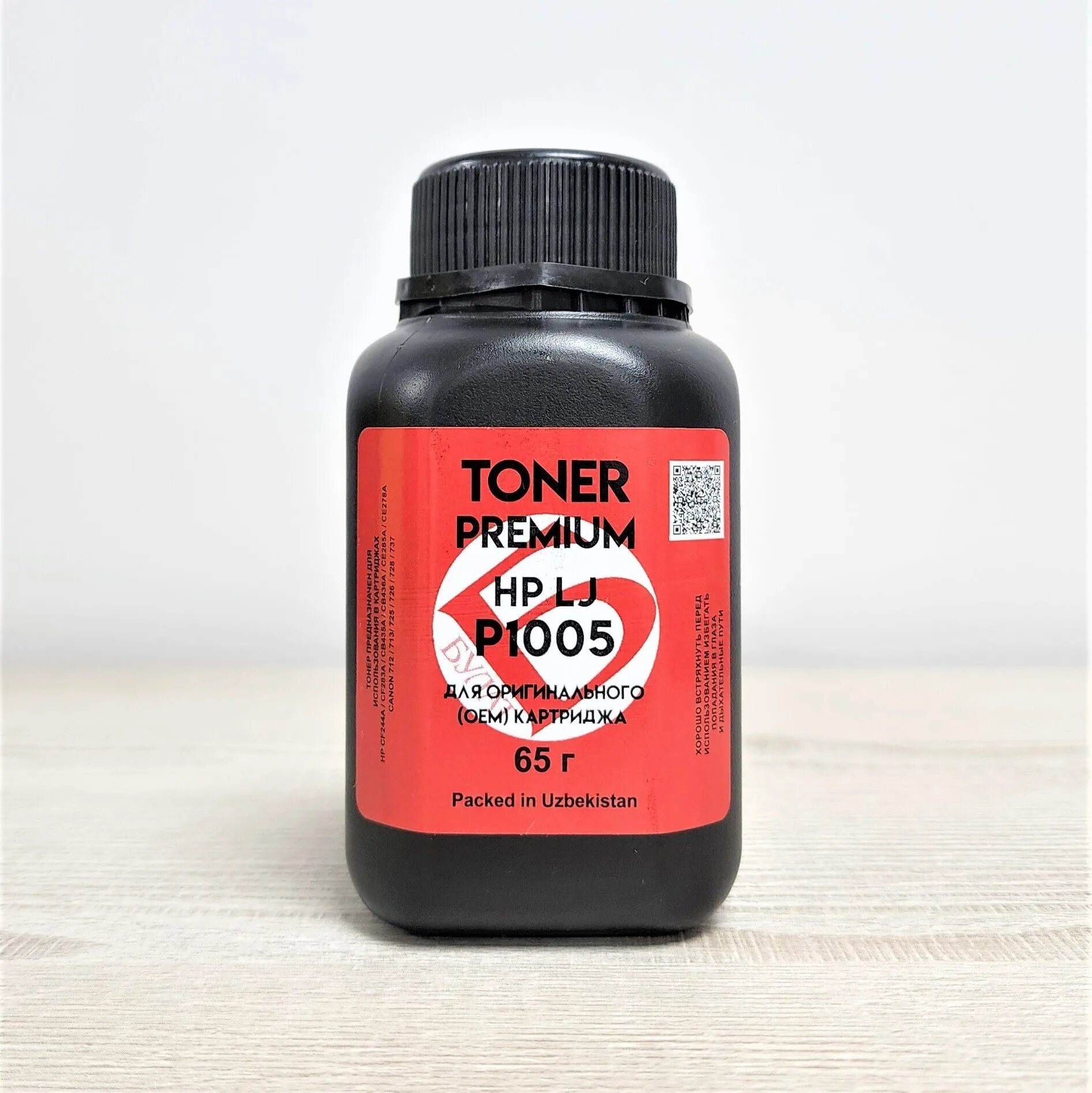 Тонер HP LJ P1005 PREMIUM, банка 65 грамм, Для оригинального и совместимого картриджа