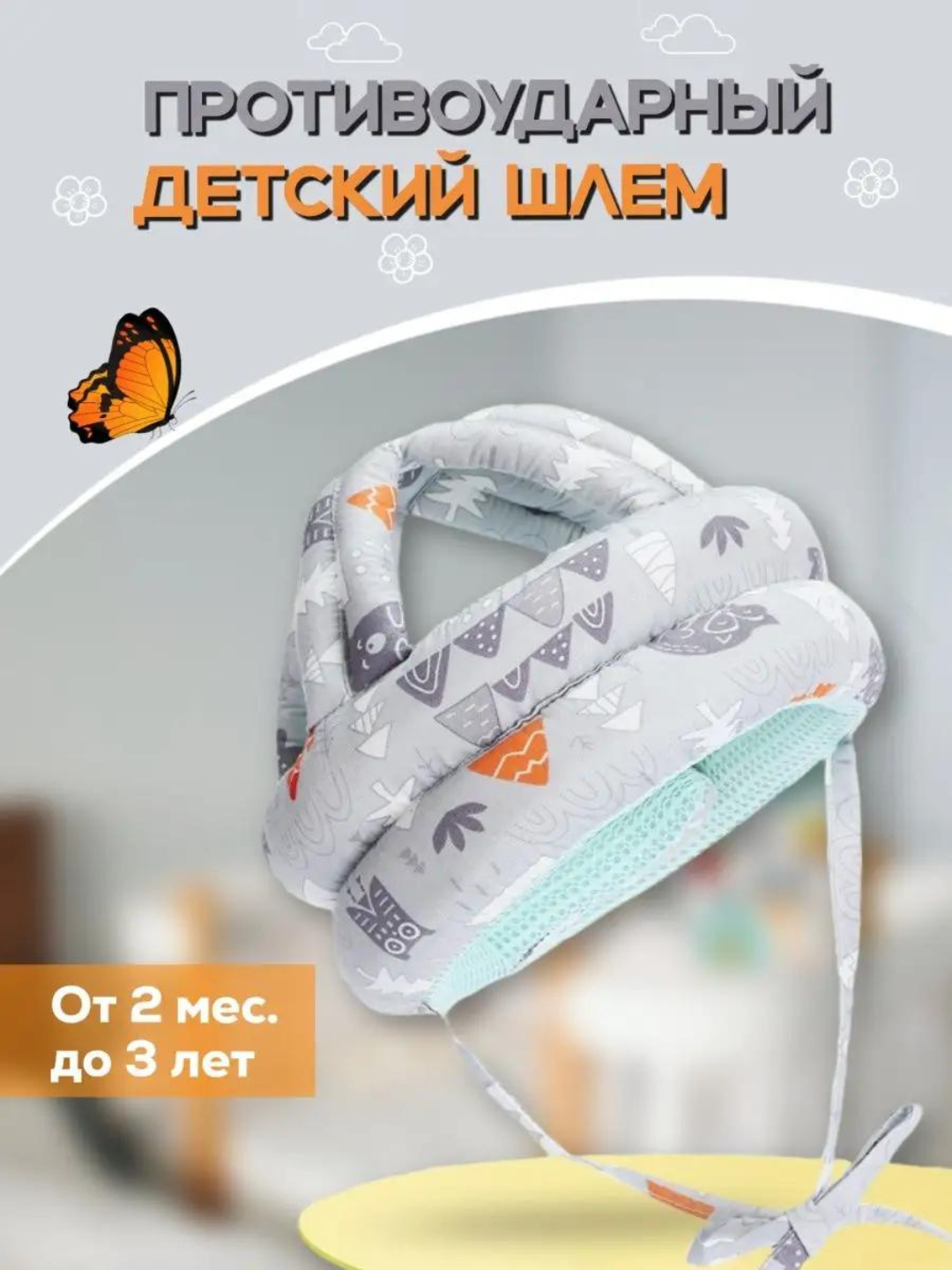 Zarbaga qarshi shlem, bolaning boshini himoya qilish uchun bolalar shlyapasi seriy rang — фото 1