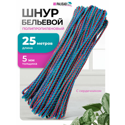 фото Palisad бельевой шнур полипропиленовый с сердечником 5 мм 25 м цветной 25 м 5 мм