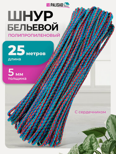 Изображение товара Шнур бельевой полипропиленовый с сердечником Palisad Home 5 мм L 25 м, цветной 937145