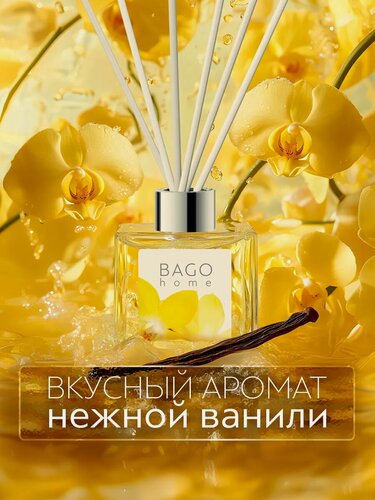 Изображение товара Ароматический диффузор для дома с палочками BAGO home "Ваниль" 100 мл.