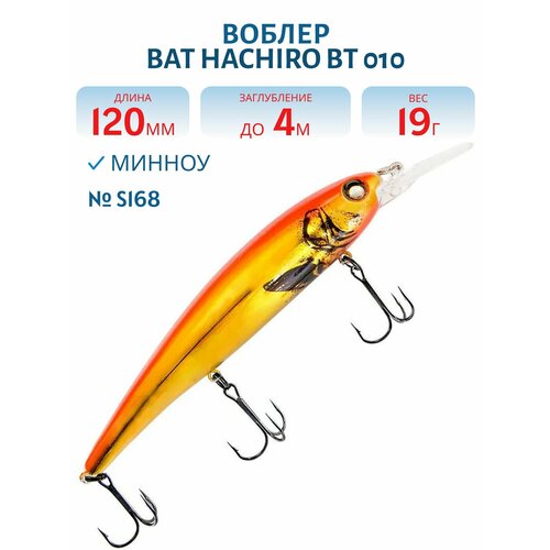 Воблер BAT HACHIRO BT 010, 120мм, 19 гр, 0-4 м, цвет #S168