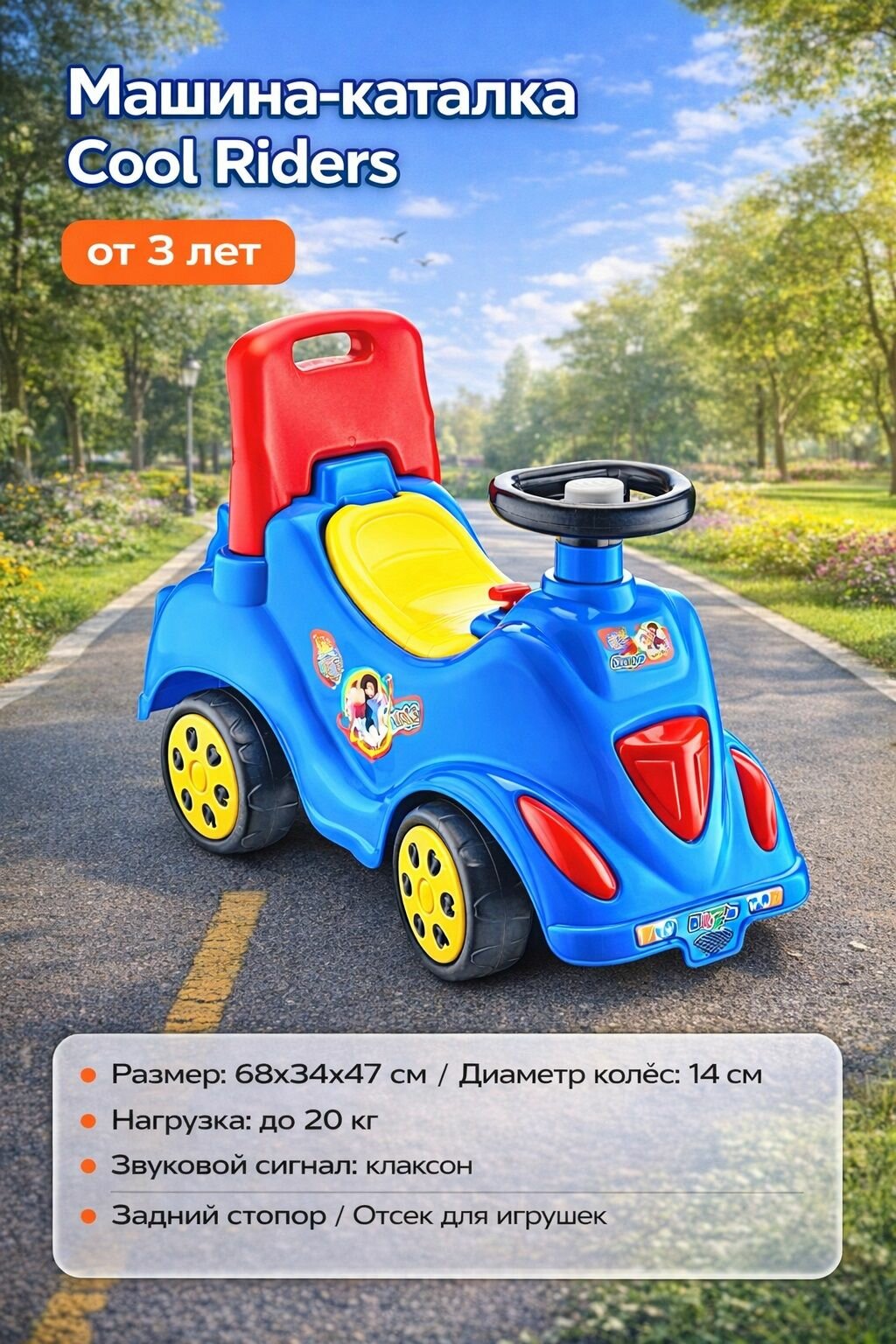 Машина-каталка, с клаксоном, синяя