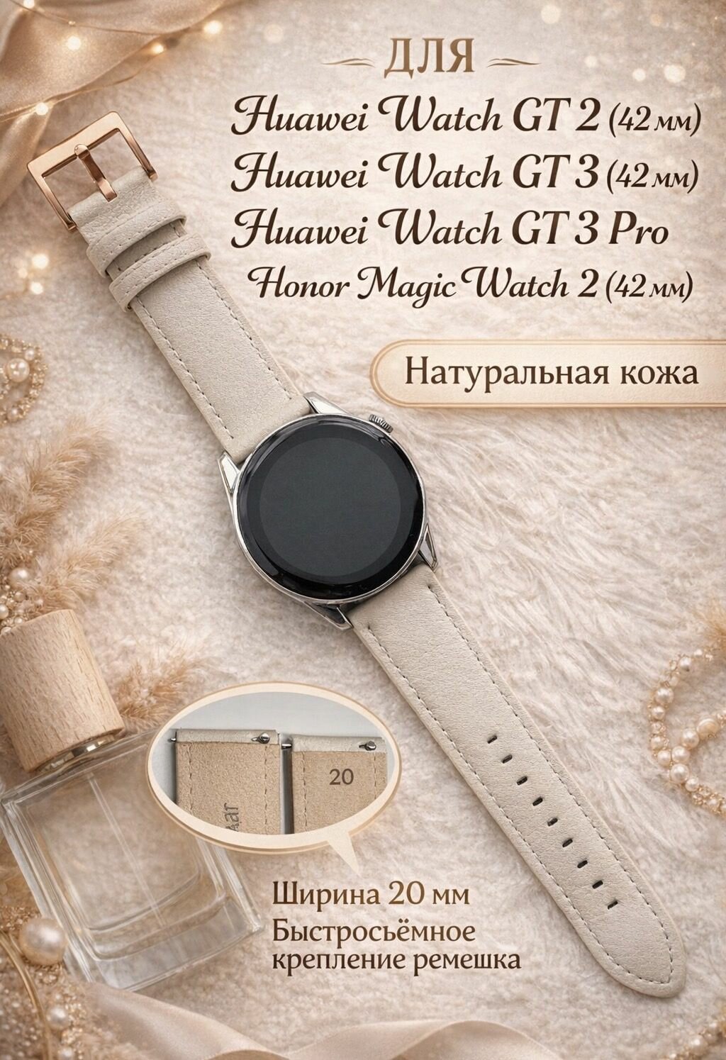 Подходит для премиального кожаного ремешка для часов Huawei watch GT3/GT2/Pro , размер циферблата 42мм/43мм, модного ремешка для часов для девочек кожаный ремешок 42мм 43мм женский ремешок для умных часов