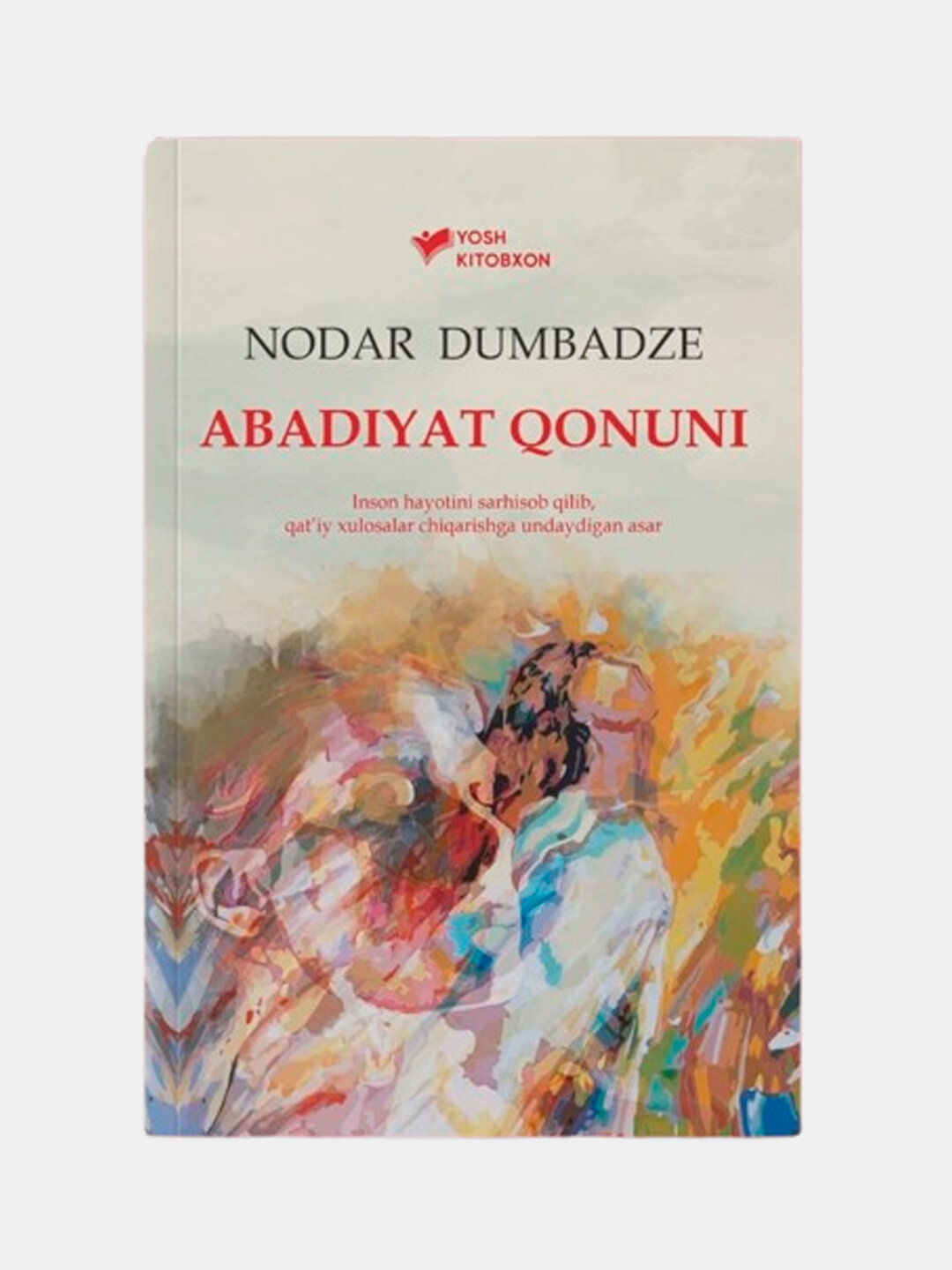 Abadiyat qonuni — Nodar Dumbadze: сильный роман о жизни, боли, любви и человеческой доброте