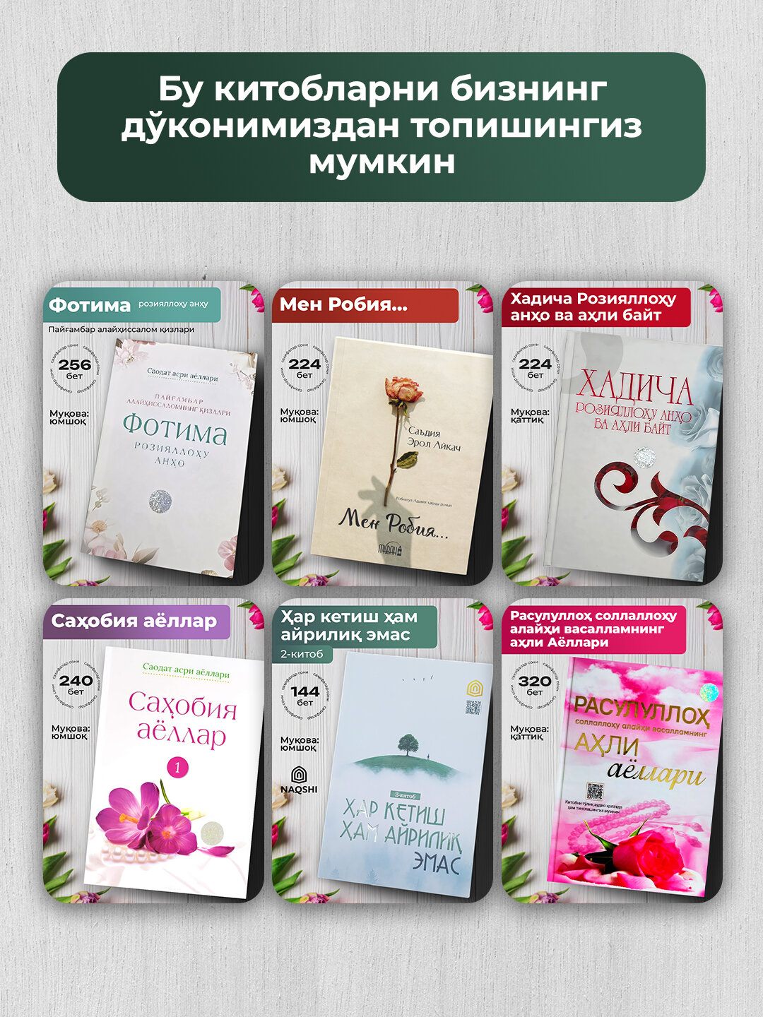 Книга, Бакирмайдиган оналар, Хадича Кубро Тонгар