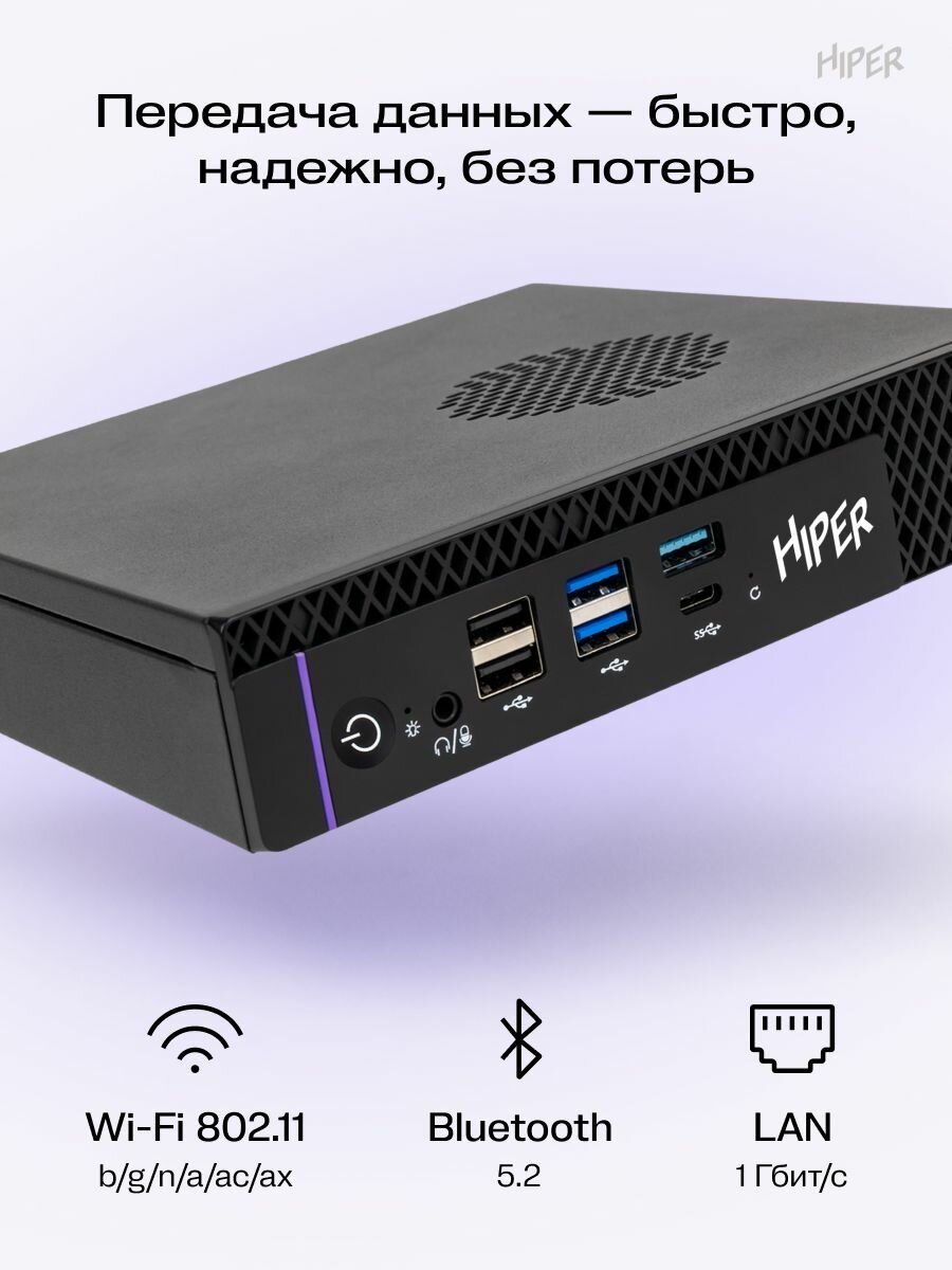 Мини-ПК HIPER Factum FT20 (FT20-i5144R16N5R6BWP), официальная гарантия — фото 1