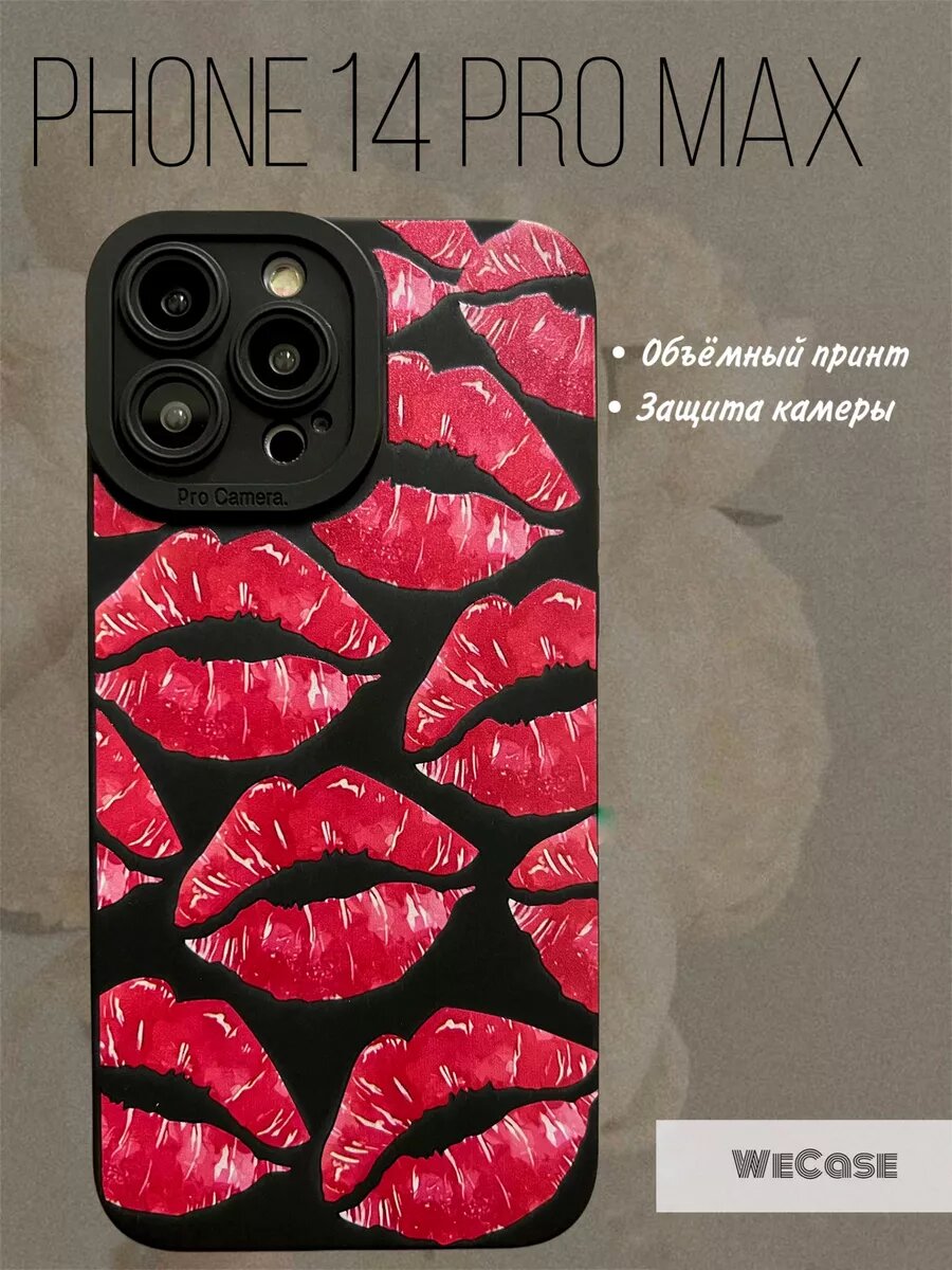Чехол на iPhone 14 Pro Max с принтом